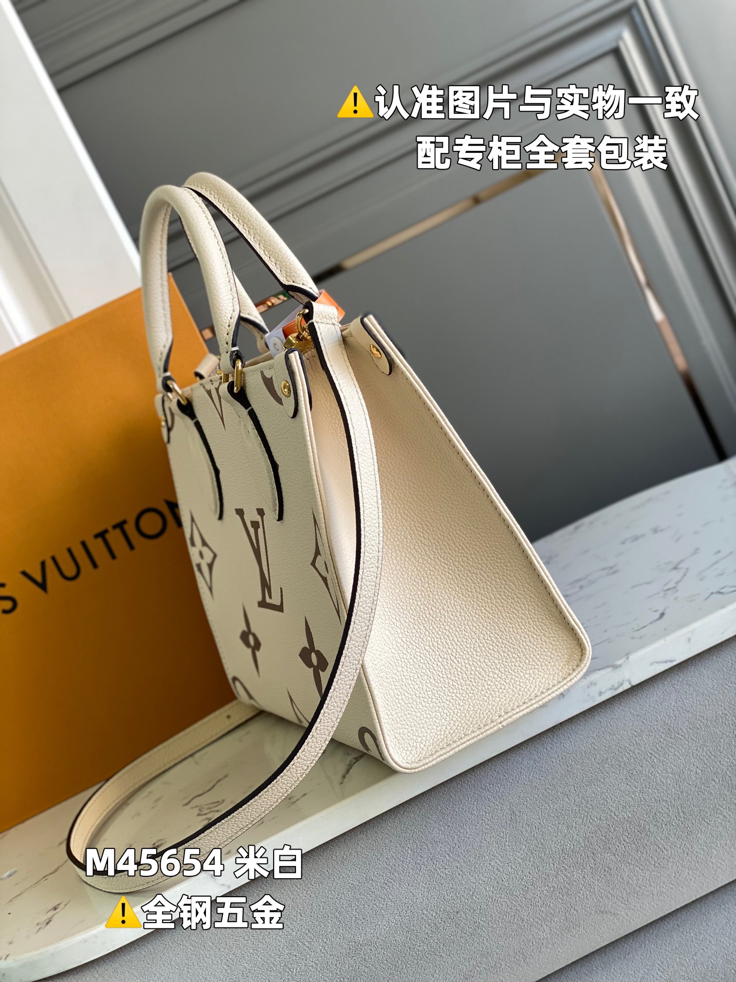 LV Shopping Bags